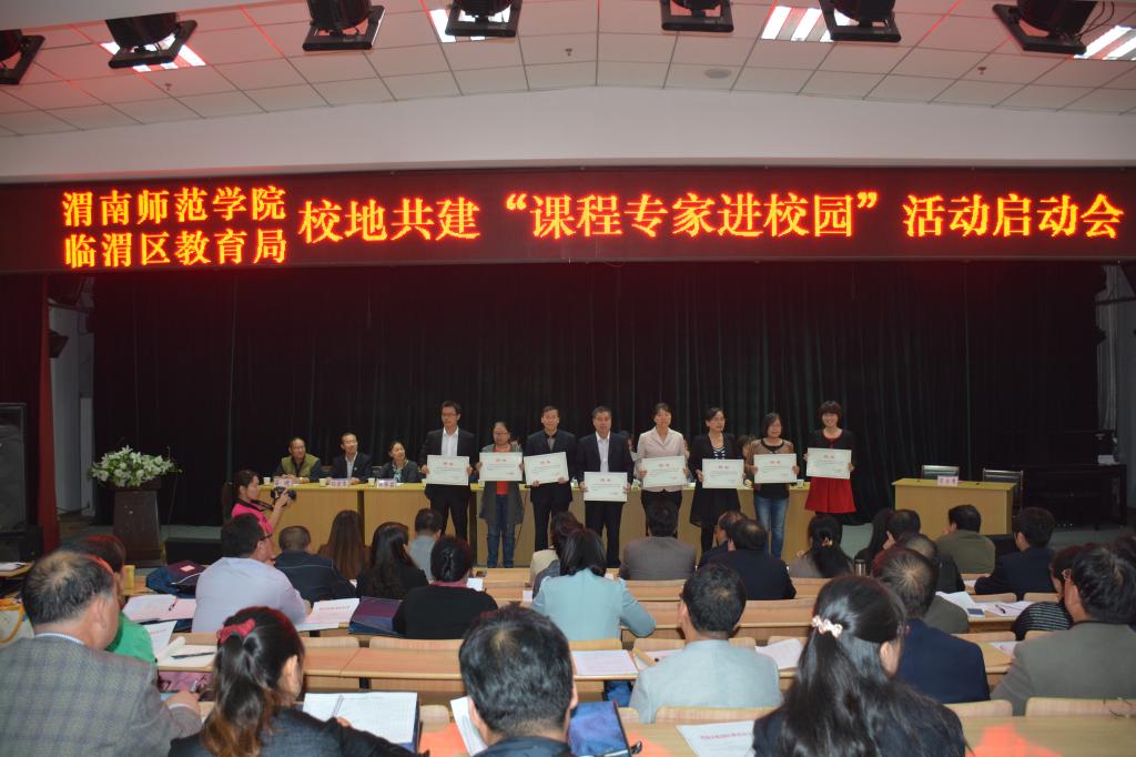 临渭区教育局领导给我校教师颁发聘书